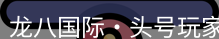 头号玩家官网